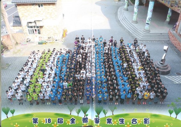 105學年度第18屆13班