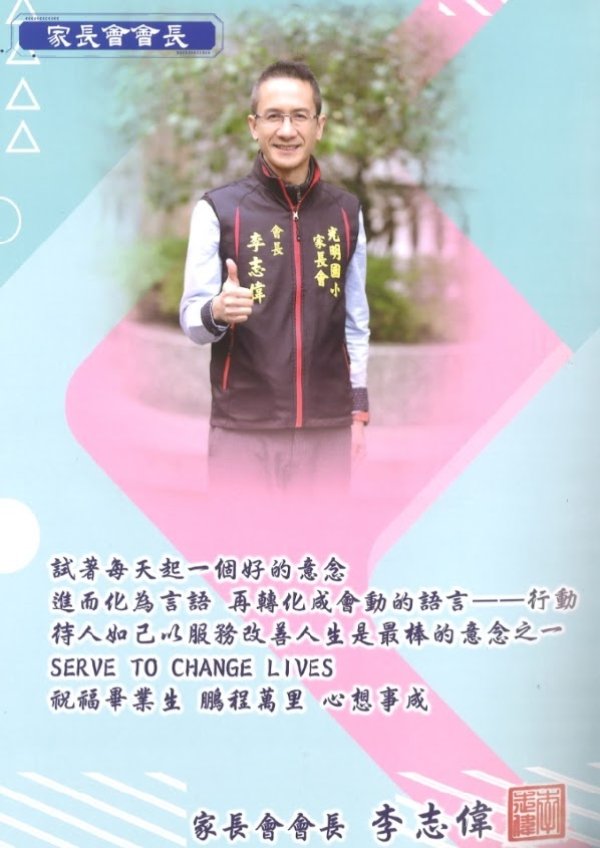 第十四 李志偉 110年度 -111年度