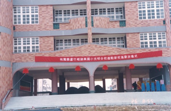 光明國小校舍圖