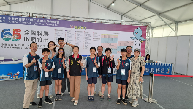 全國第65屆科展 國小化學科第三名